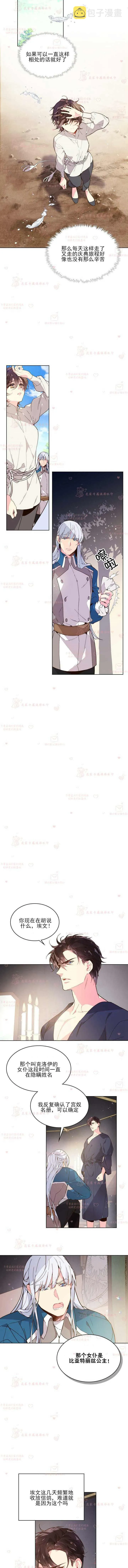 第41话 第4页