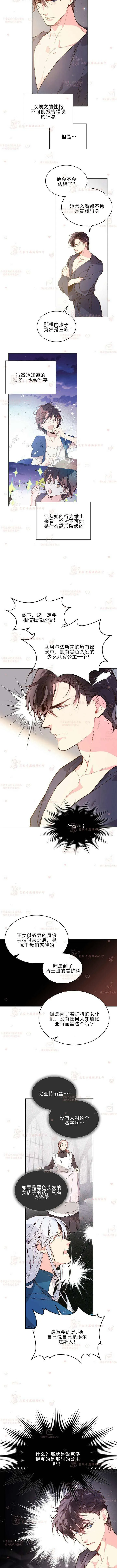 第41话 第5页