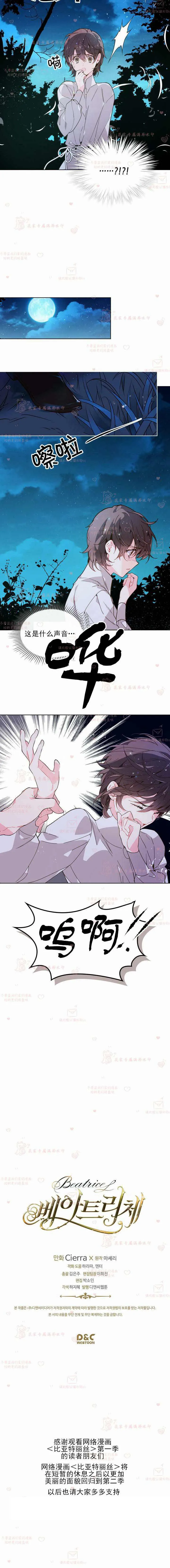 第41话 第8页