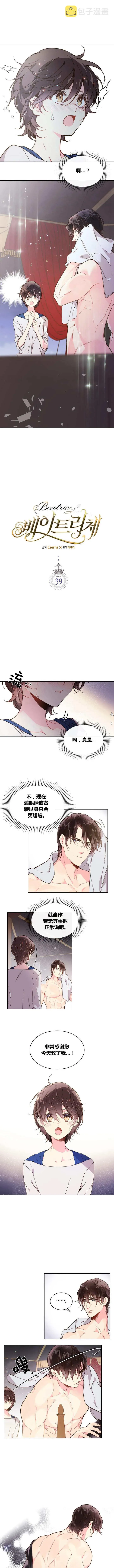 第39话 第1页