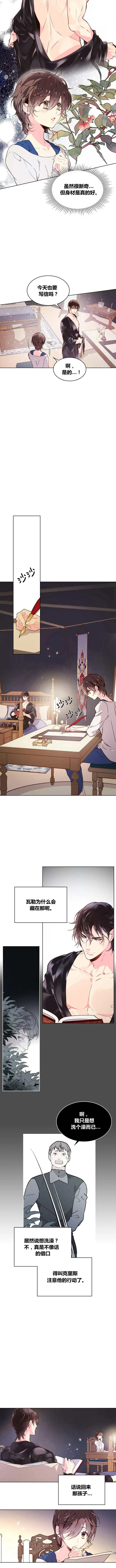 第39话 第2页