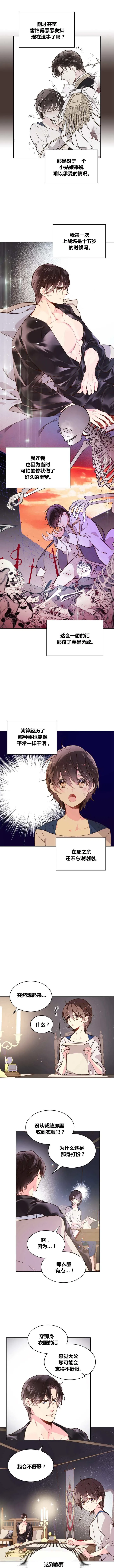 第39话 第3页
