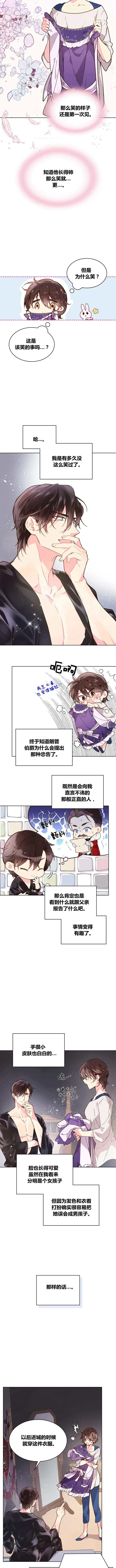 第39话 第5页