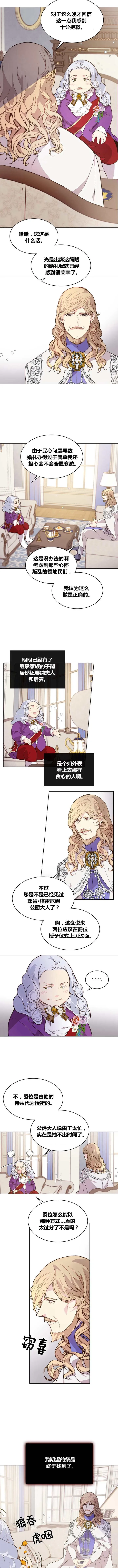 第39话 第7页
