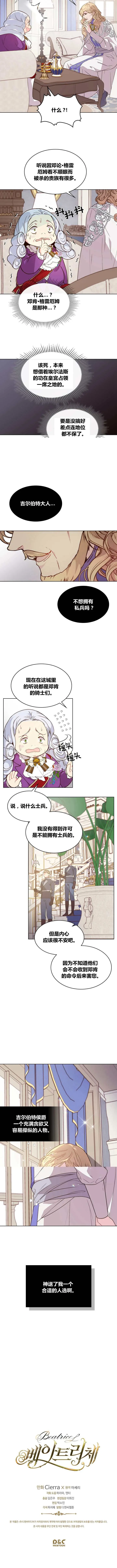 第39话 第9页
