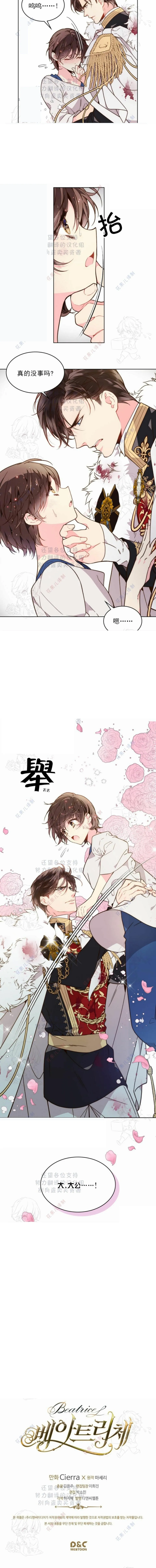 第37话 第8页