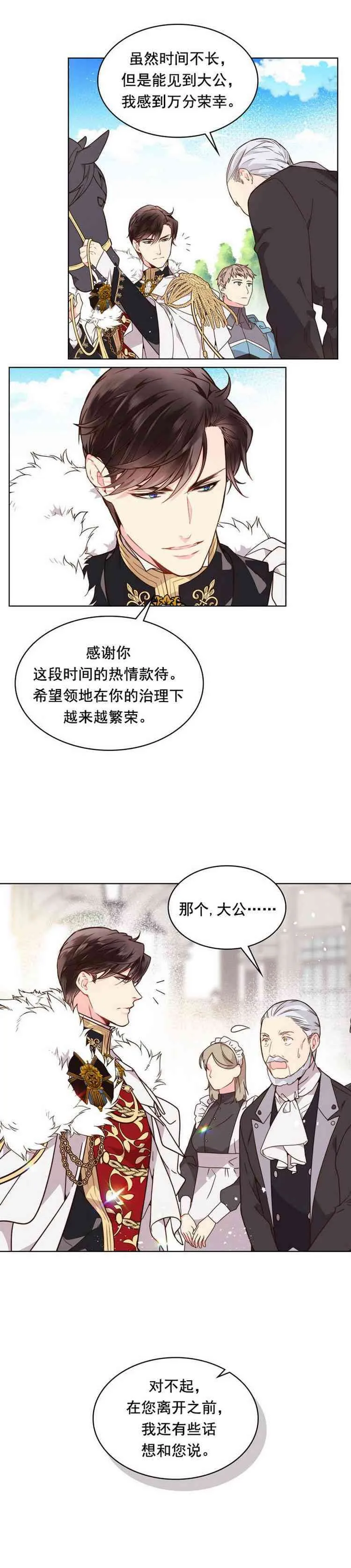 第36话 第2页