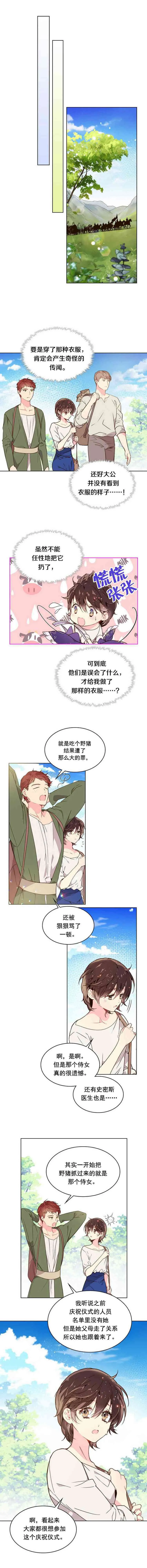 第36话 第3页