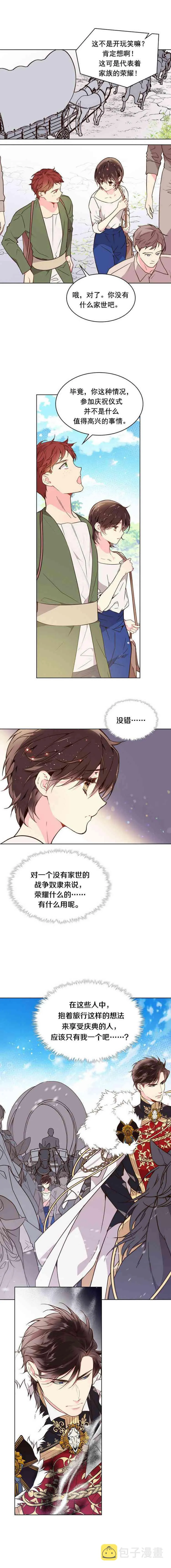第36话 第4页