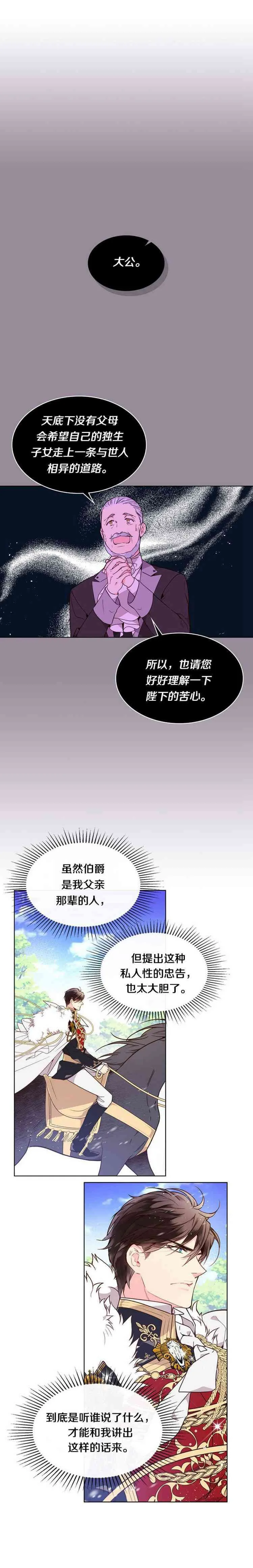 第36话 第5页
