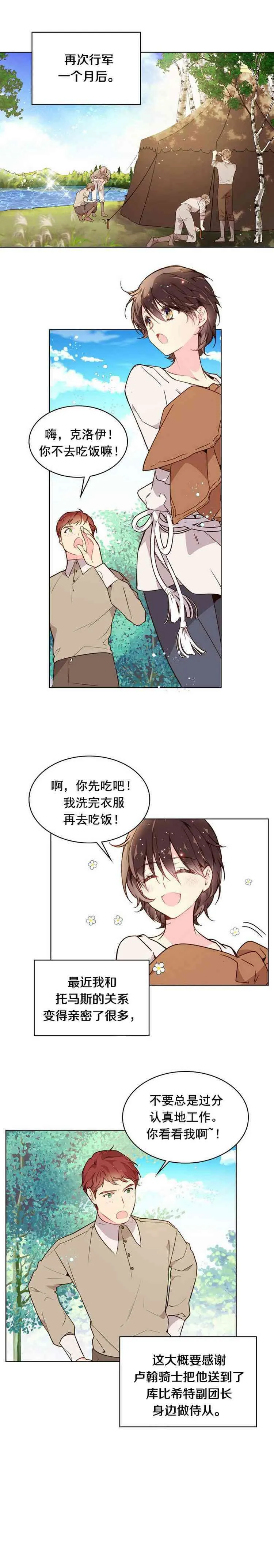 第36话 第6页