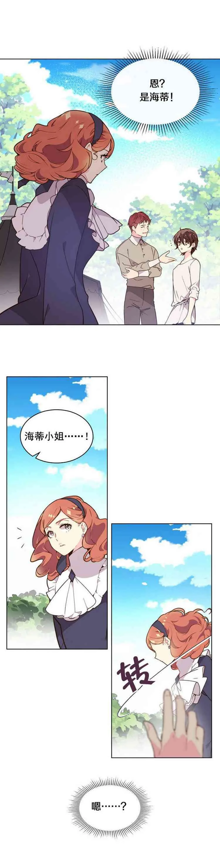 第36话 第7页