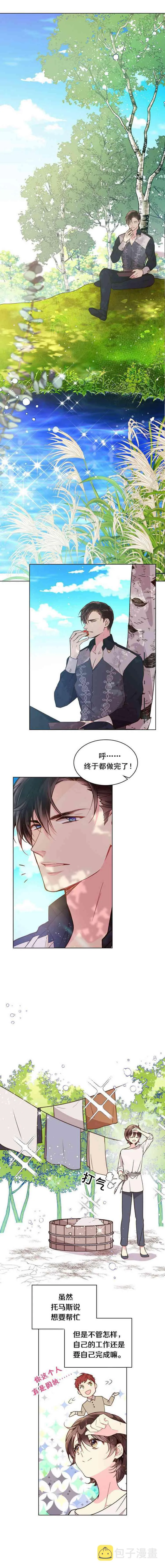 第36话 第9页