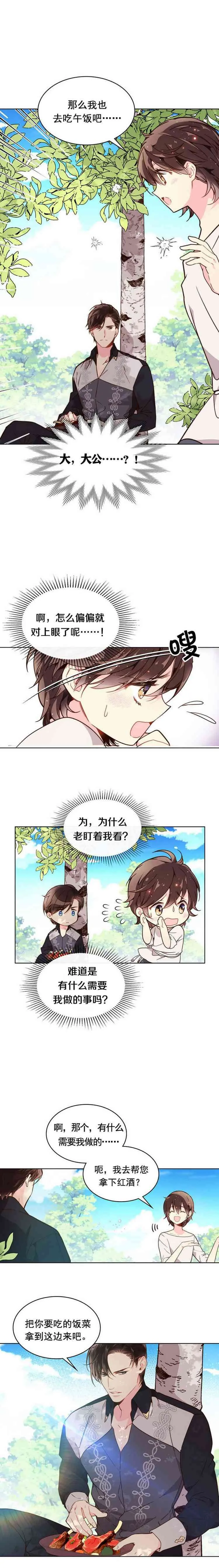 第36话 第10页