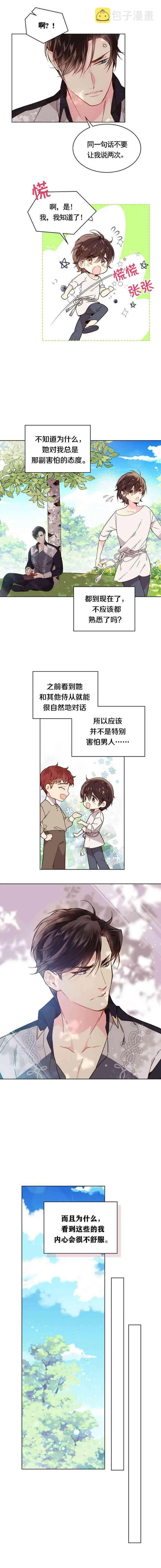 第36话 第11页
