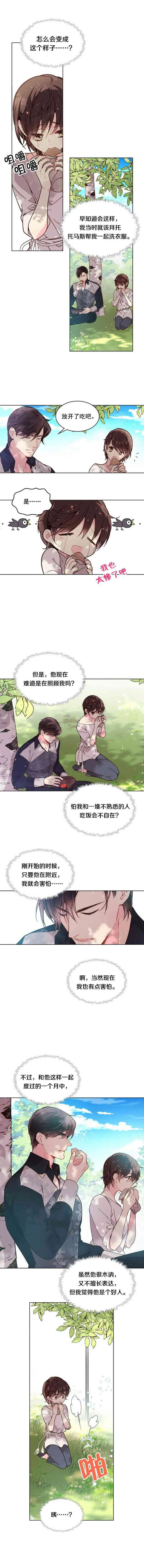 第36话 第12页