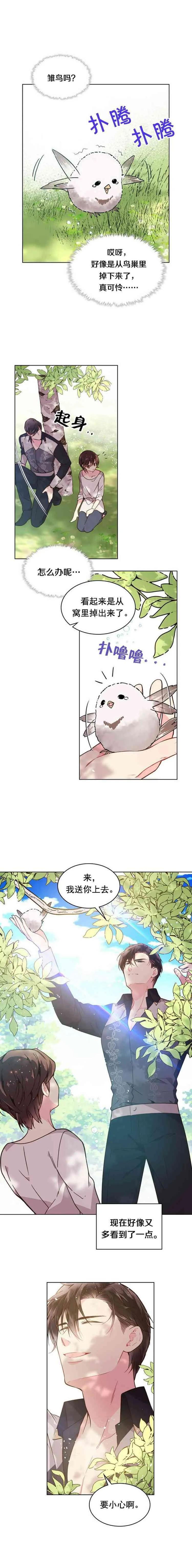 第36话 第13页