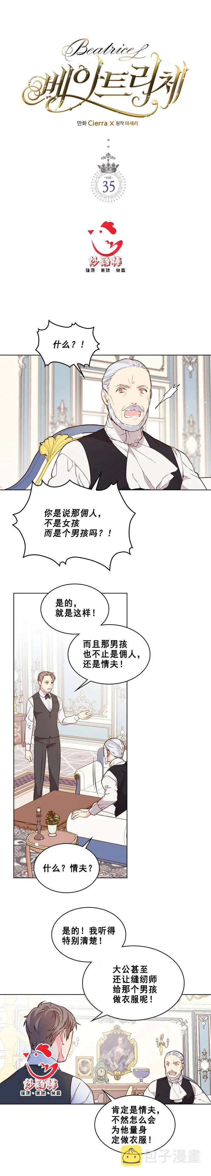 第35话 第1页
