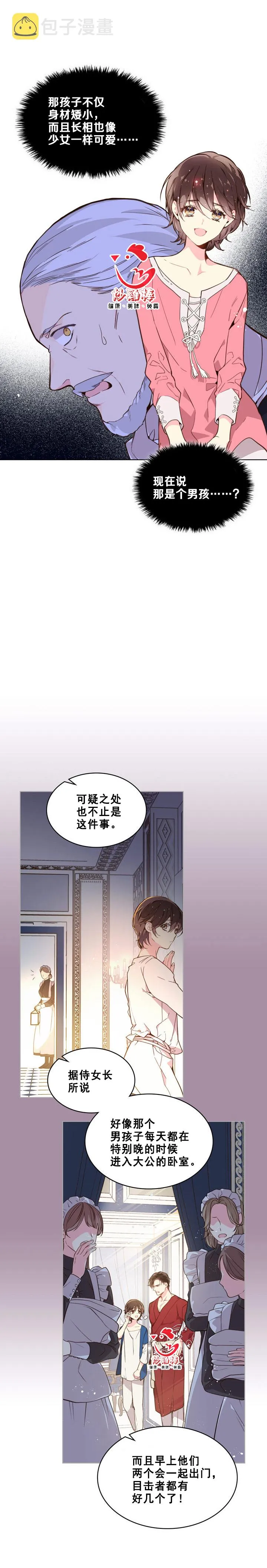 第35话 第2页