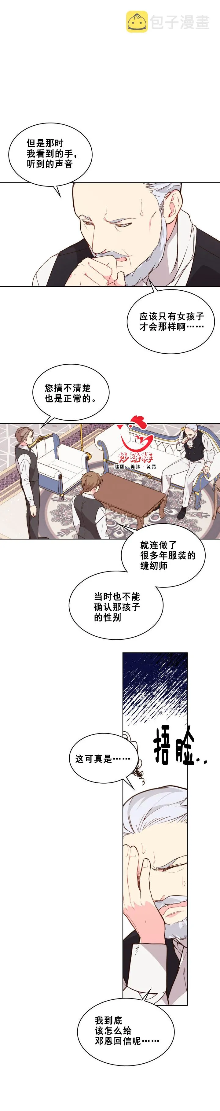 第35话 第3页