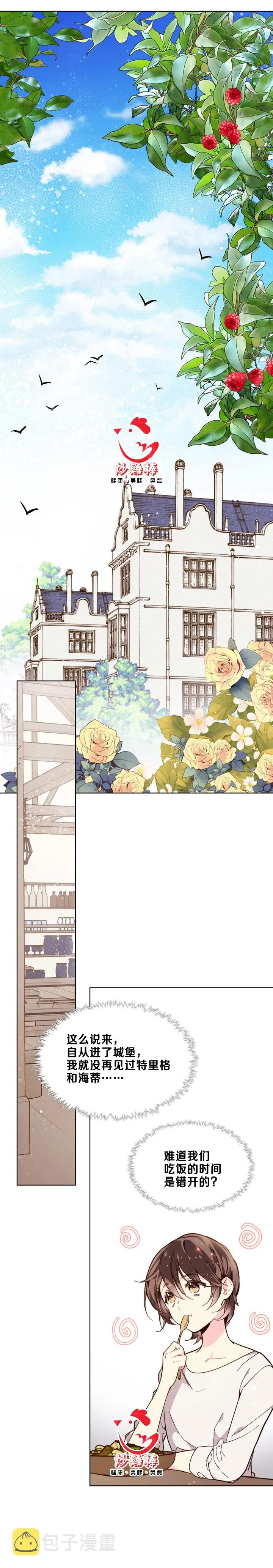 第35话 第4页