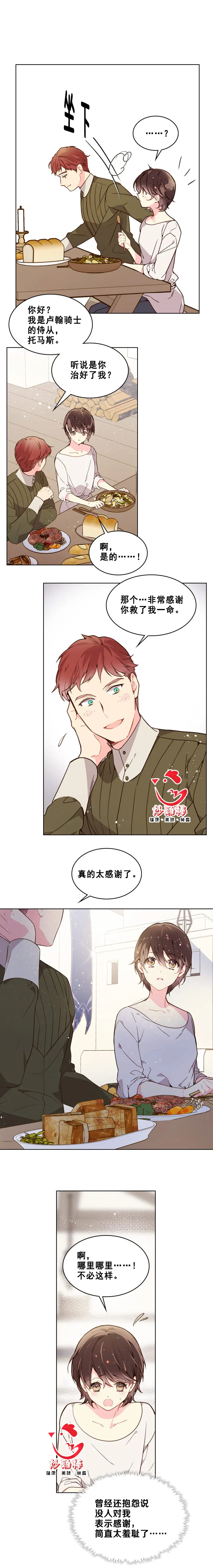 第35话 第5页