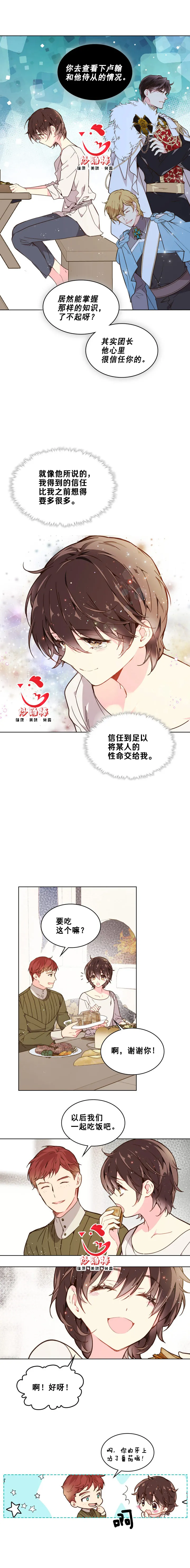 第35话 第6页