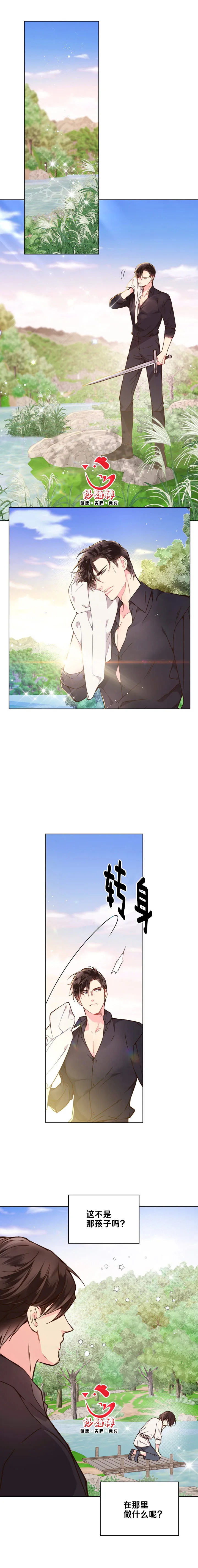 第35话 第7页