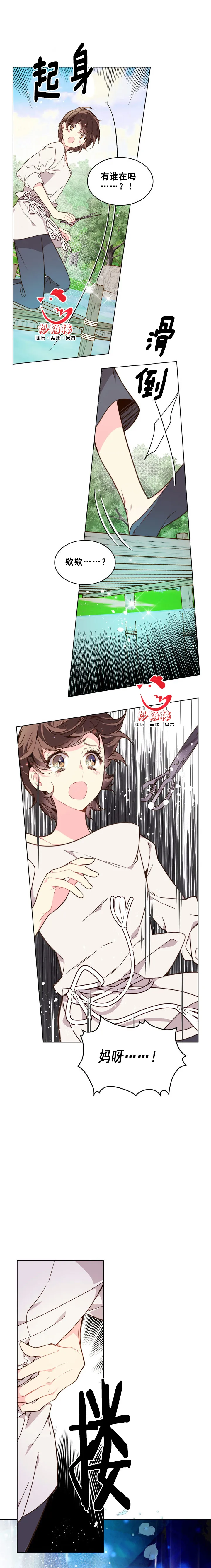 第35话 第9页