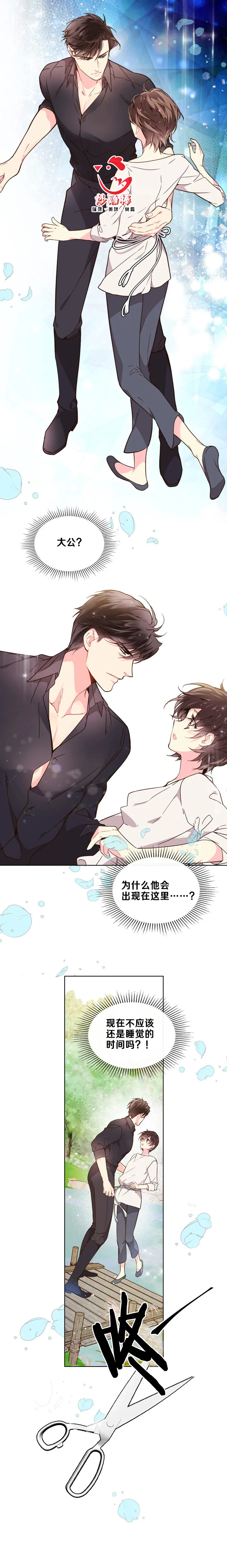 第35话 第10页
