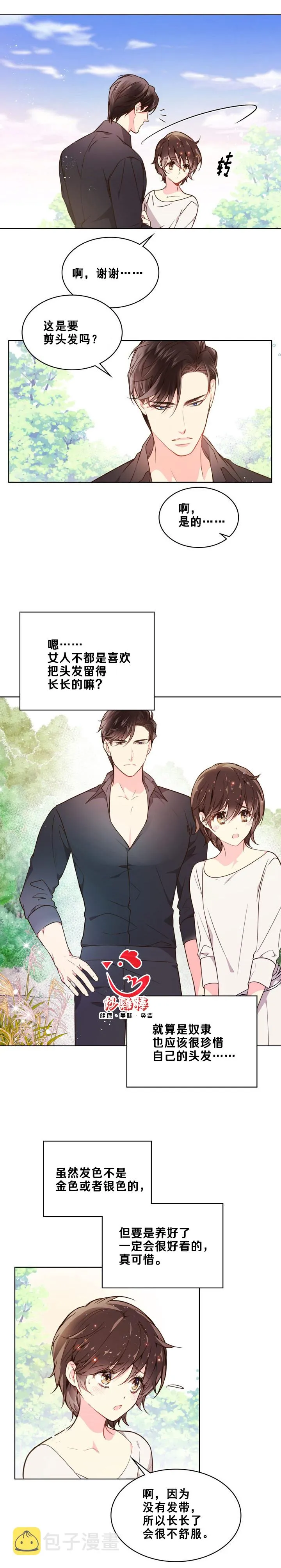 第35话 第11页