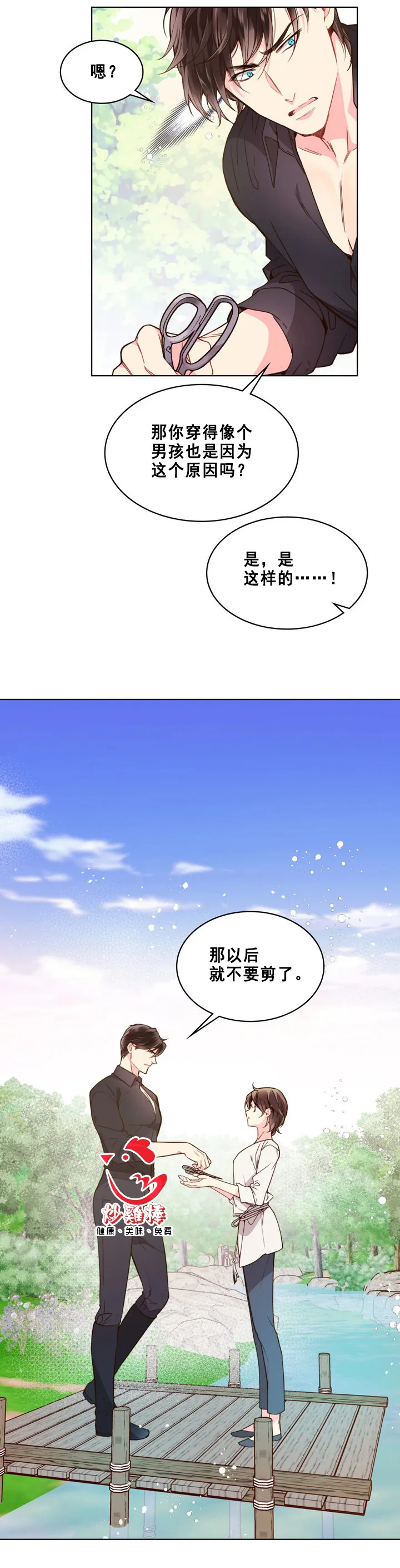 第35话 第12页
