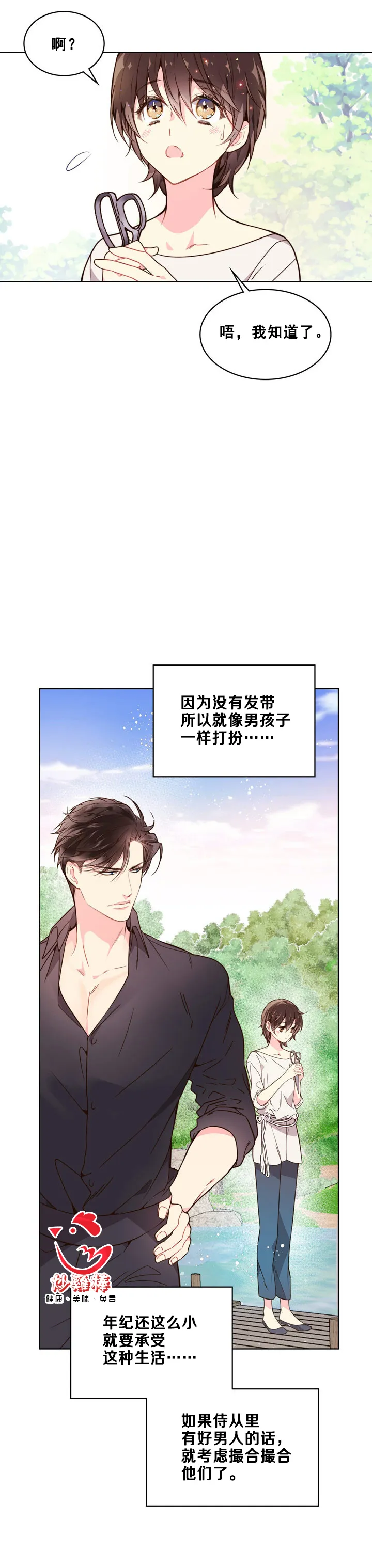 第35话 第13页