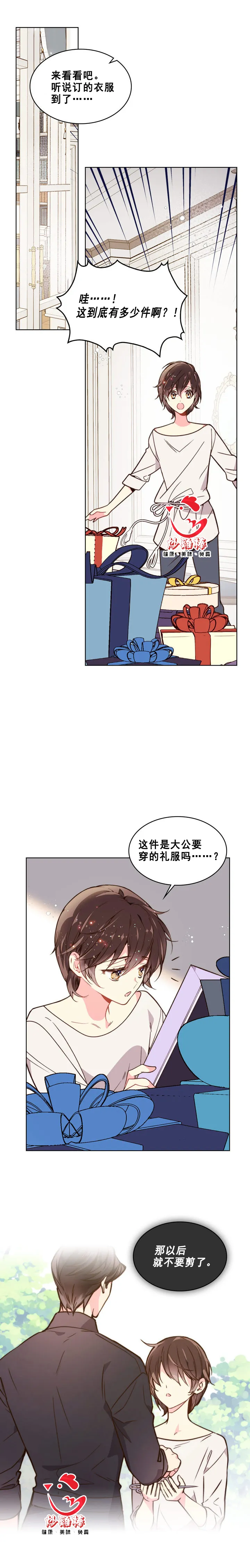 第35话 第14页
