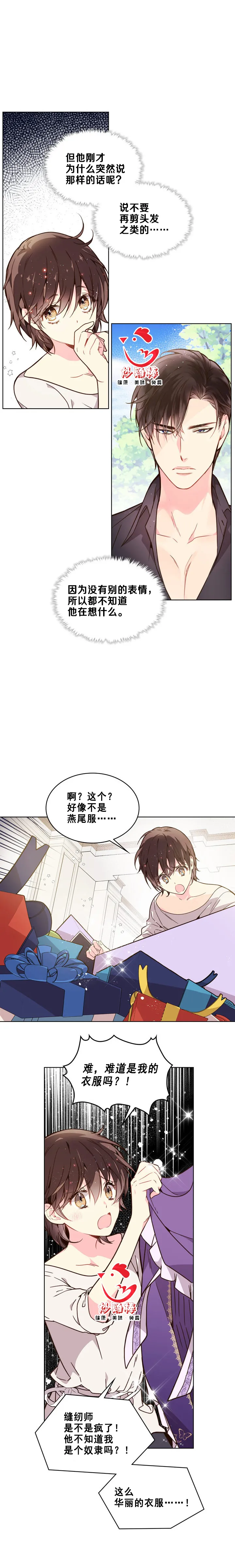 第35话 第15页