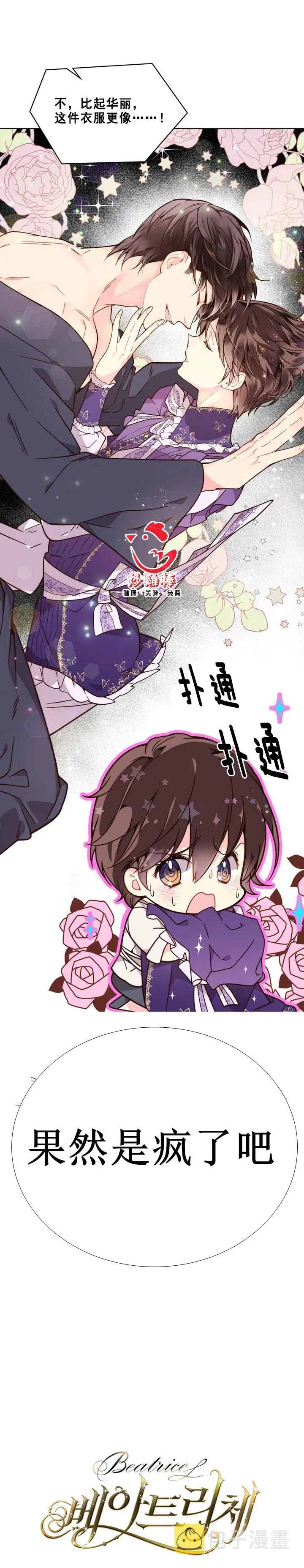 第35话 第16页