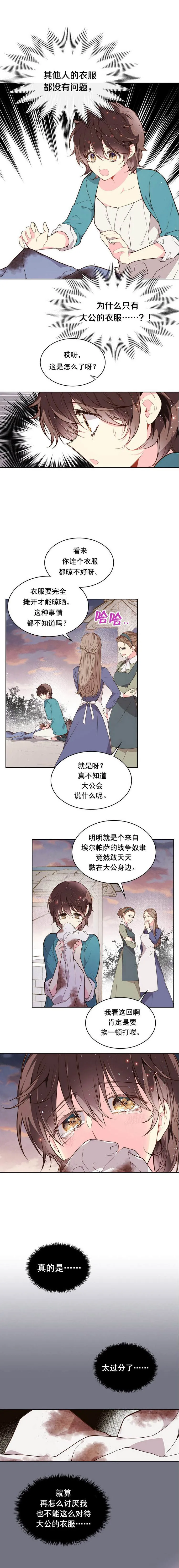 第34话 第2页
