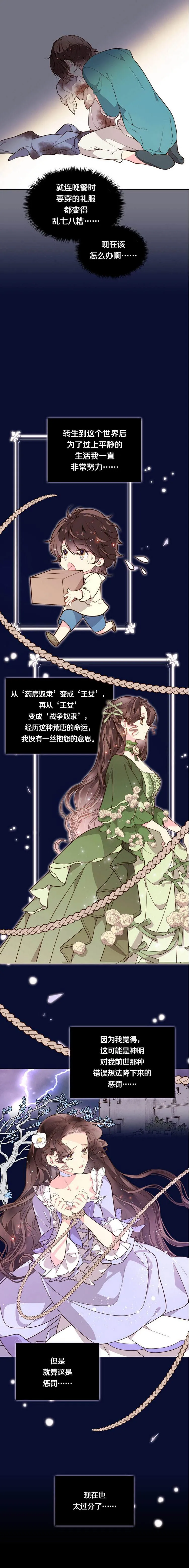 第34话 第3页