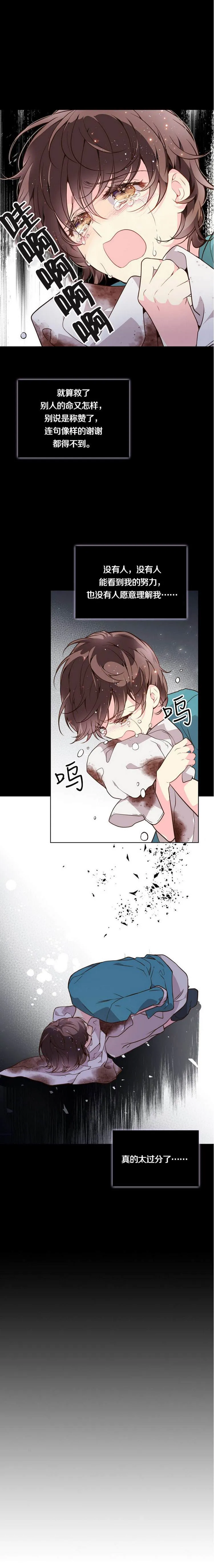 第34话 第4页