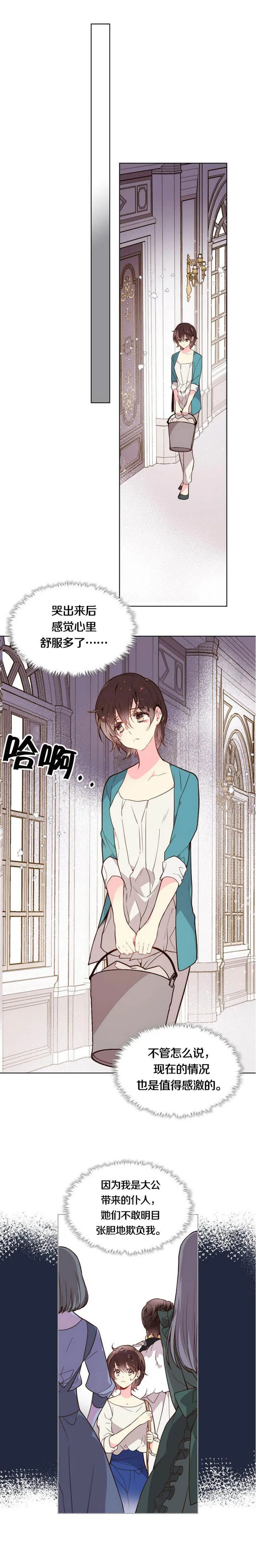 第34话 第5页