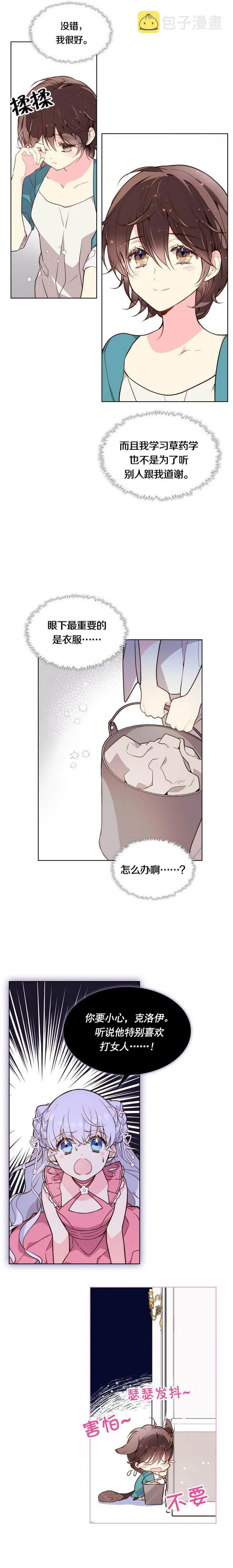 第34话 第6页