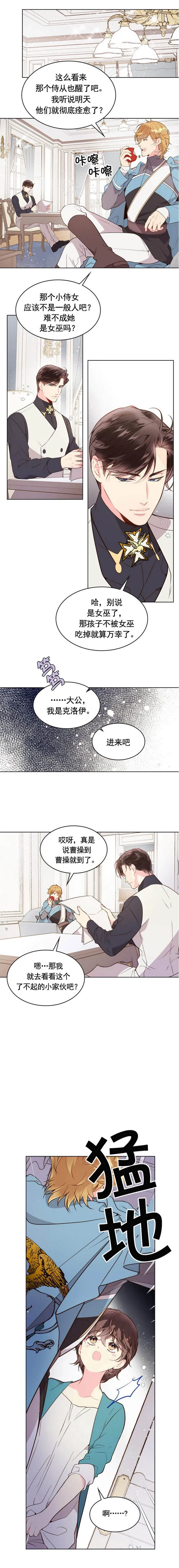 第34话 第7页