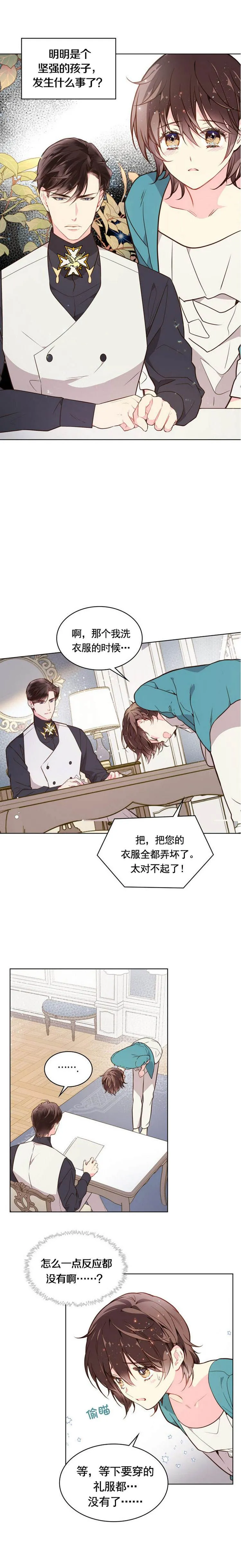 第34话 第10页