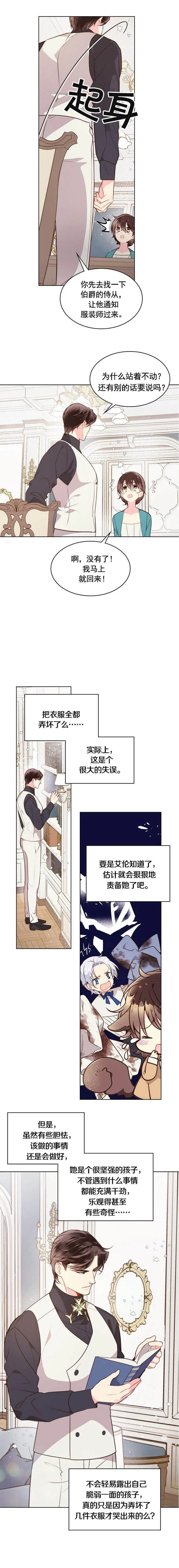 第34话 第11页