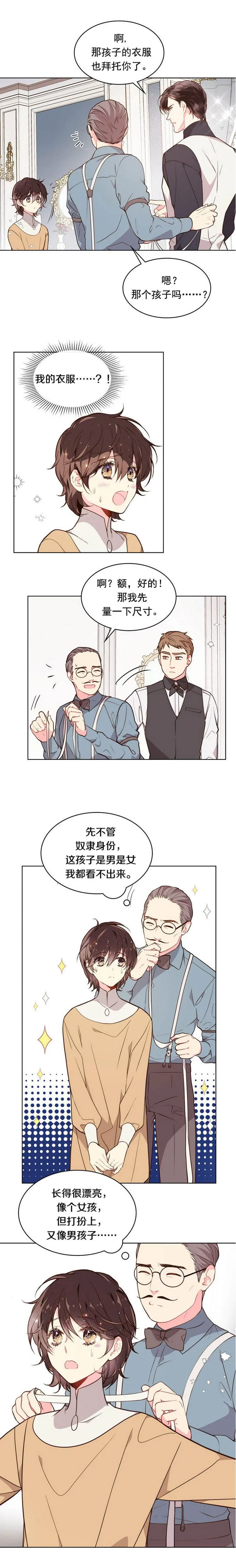 第34话 第13页