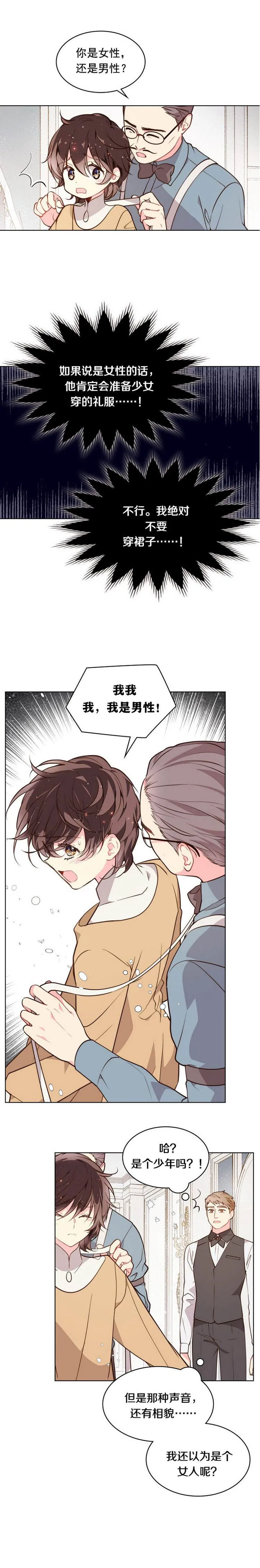 第34话 第14页