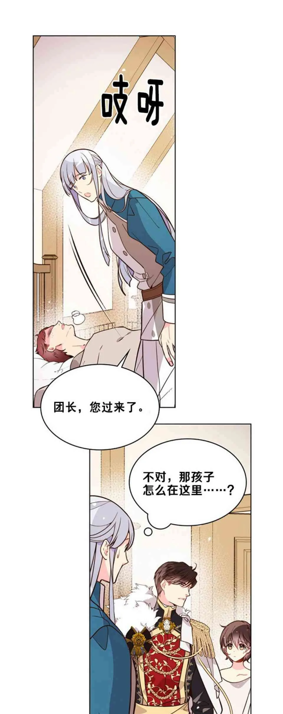 第33话 第1页