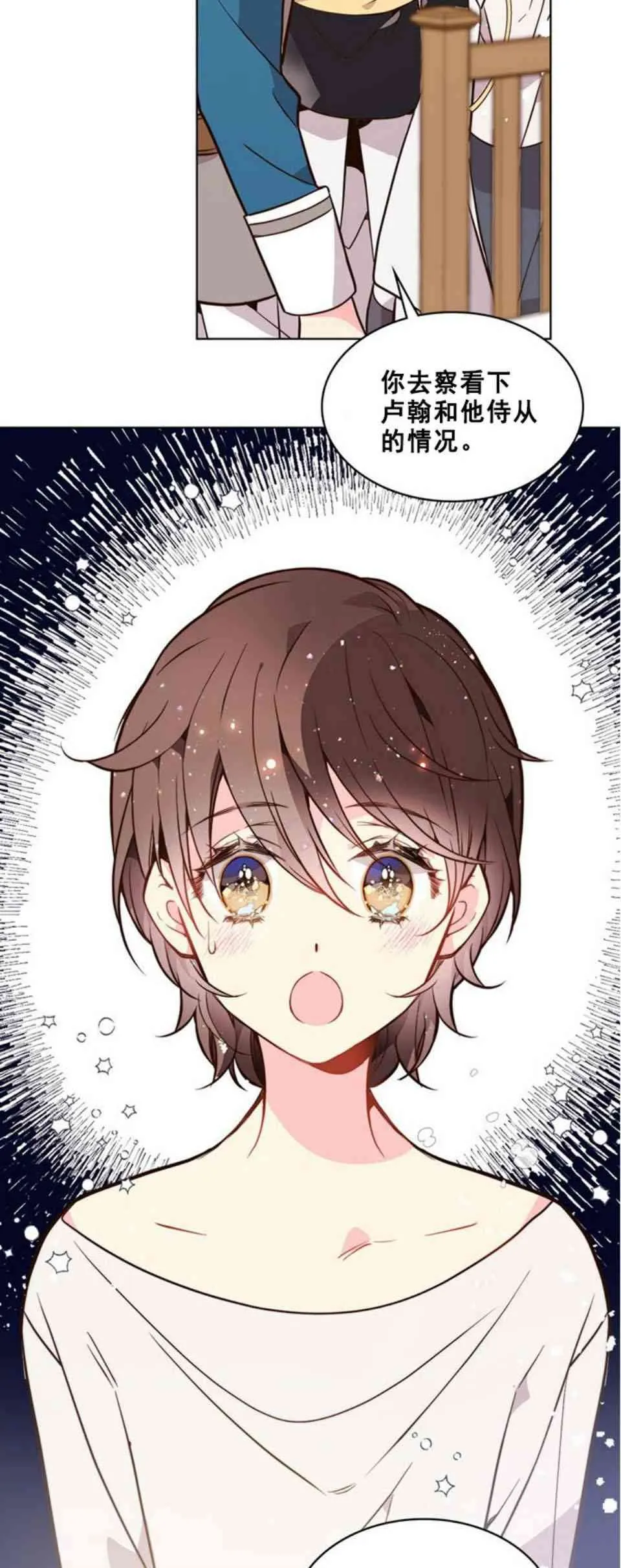 第33话 第2页