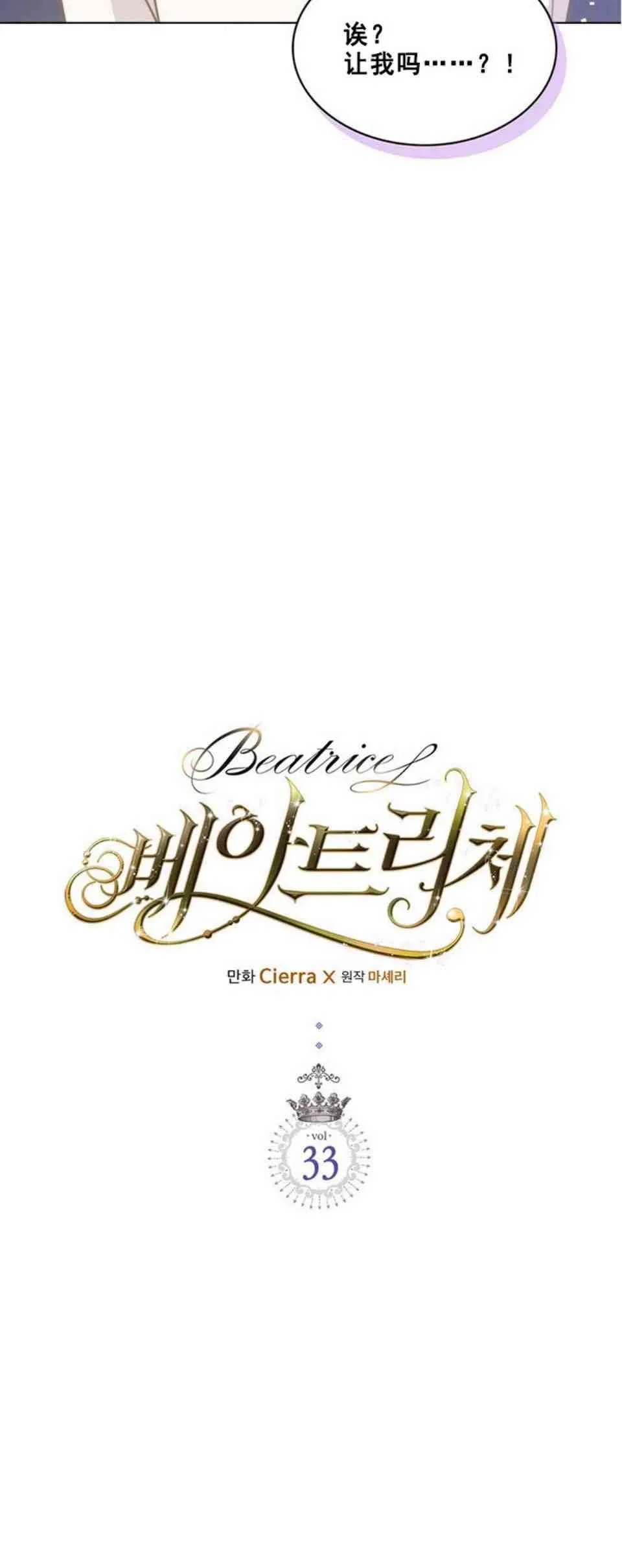 第33话 第3页