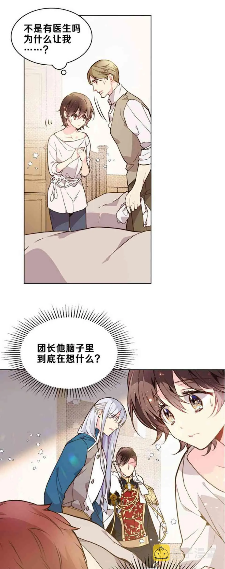 第33话 第4页